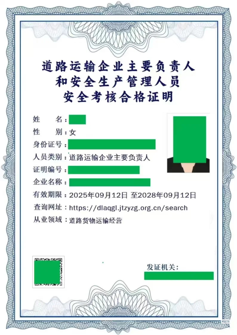 道路运输安全员没时间学习咋办？