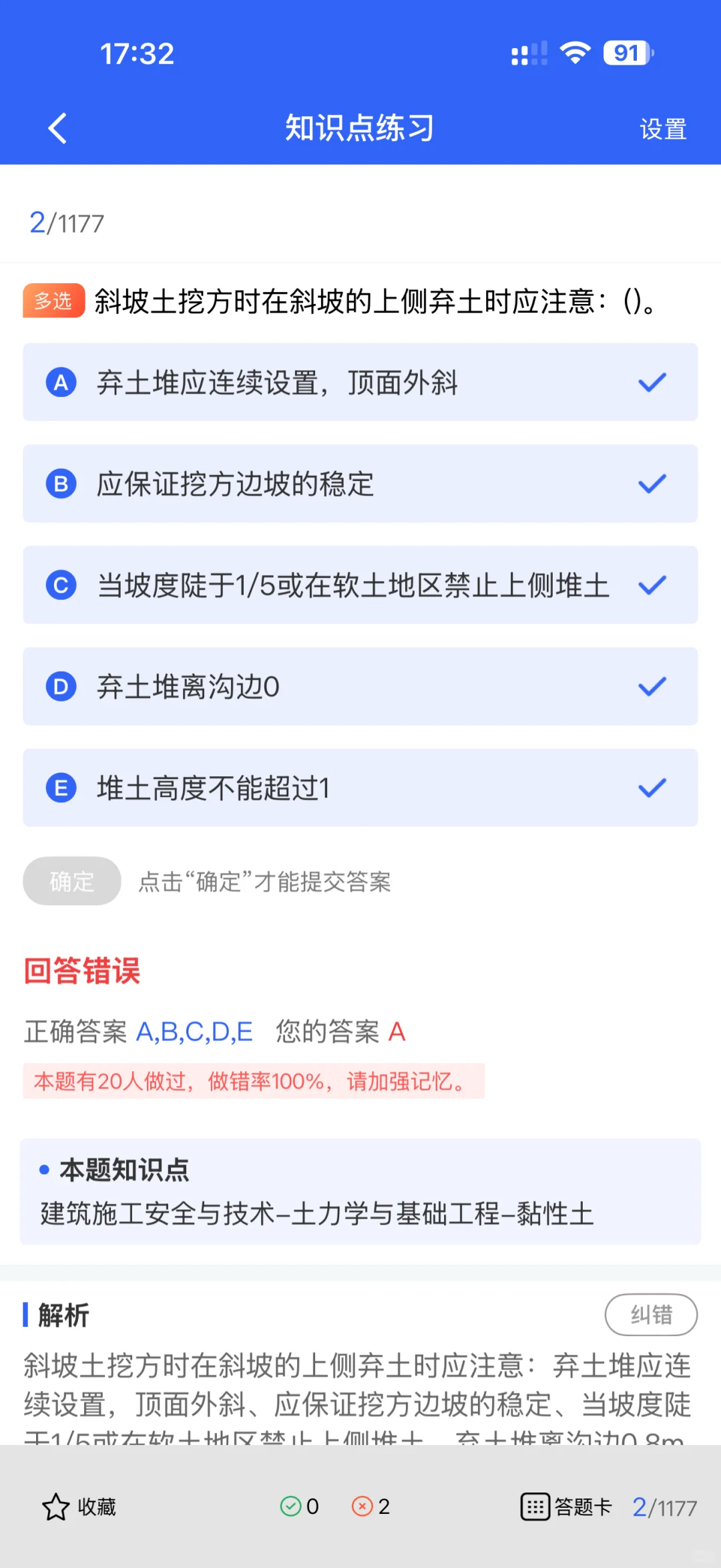 建筑安全员怎么考？ABC证报考条件一次说清