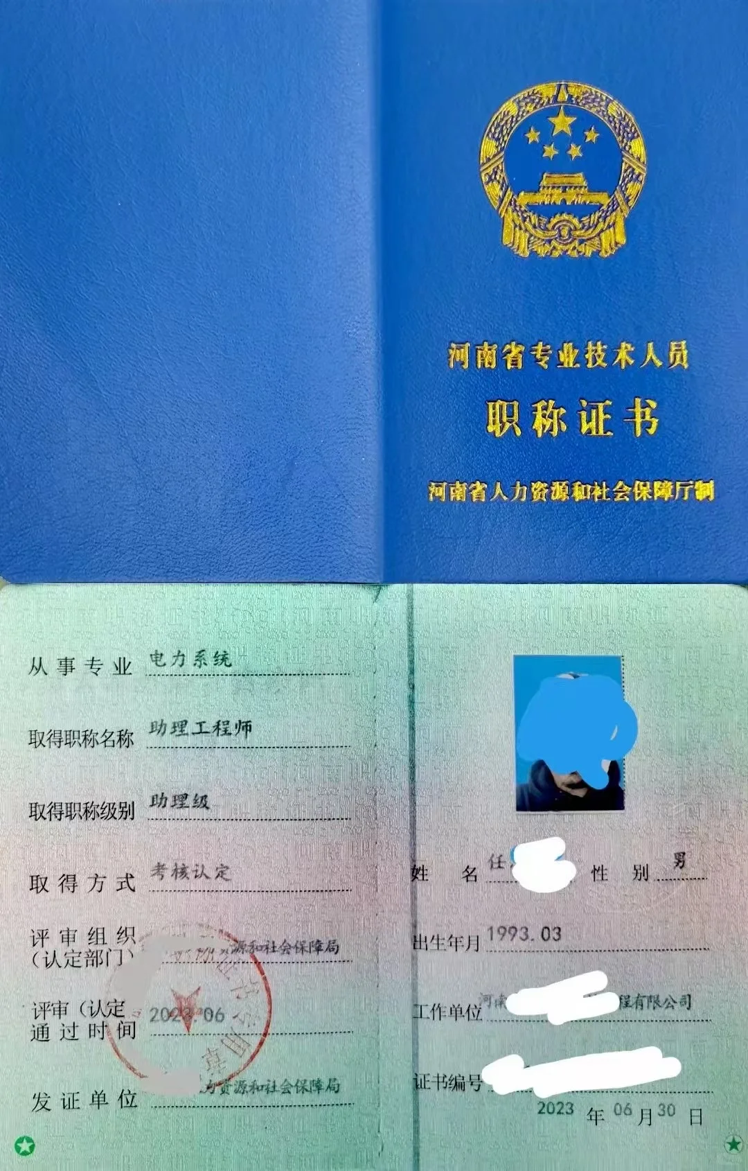 评助理工程师,考A必备