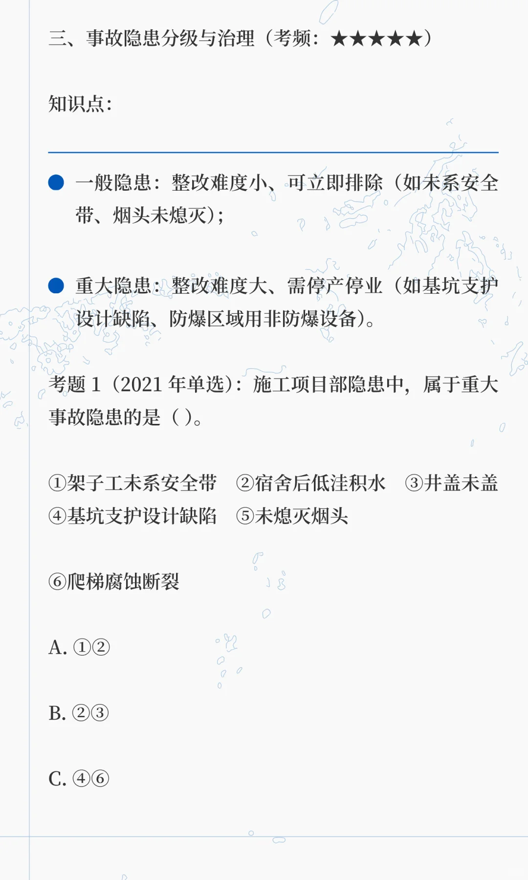 打卡注安——管理 DAY1