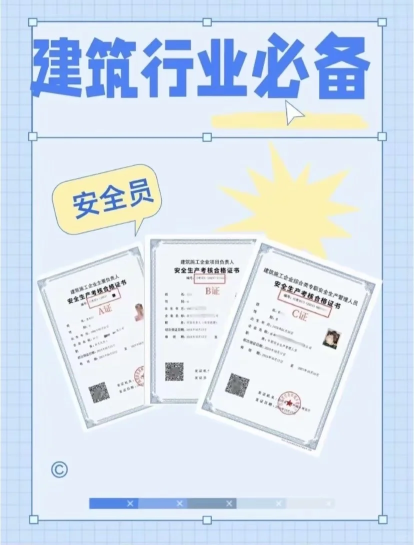 📢 安全员报名火热进行中！ 想转行？想稳定？