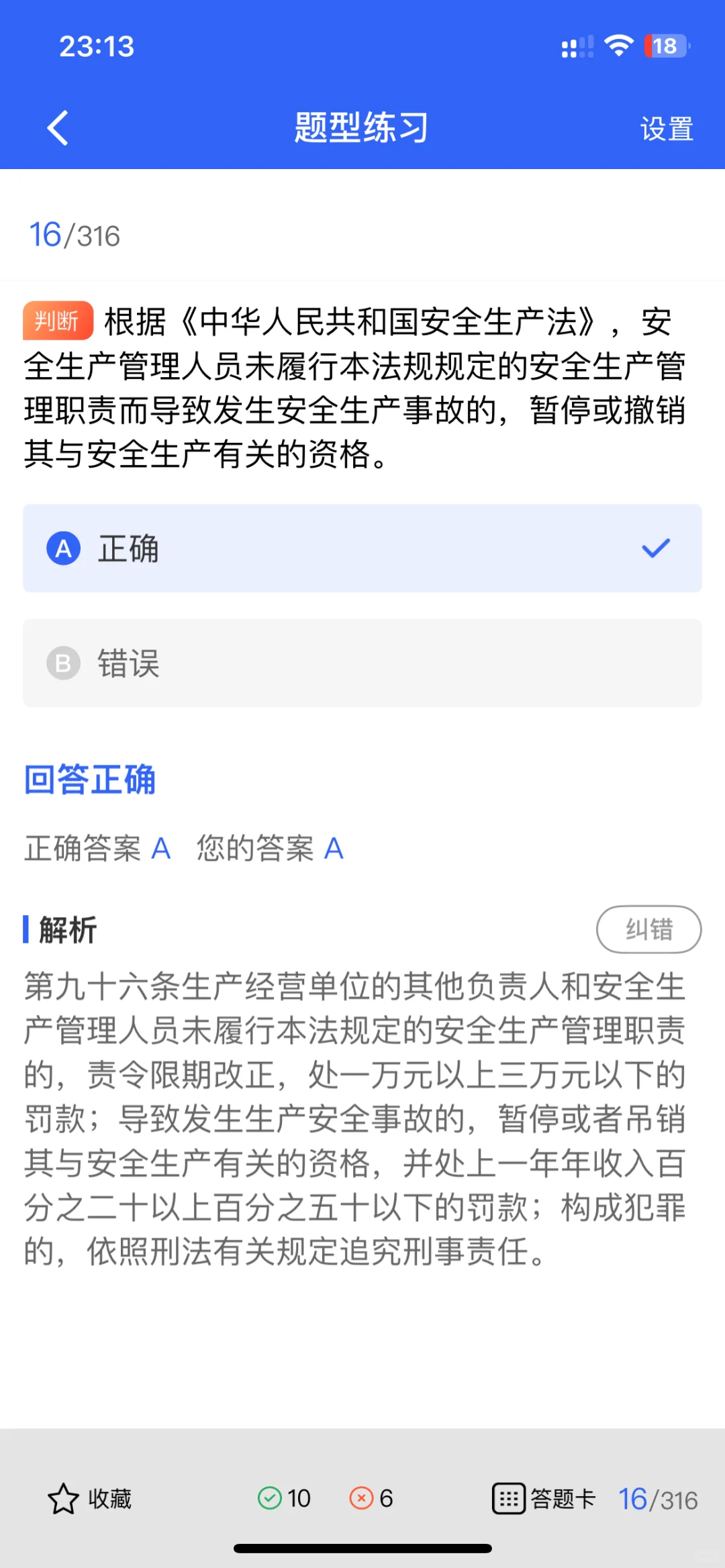 同样是建筑安全证，为何C3比C1/C2更吃香？