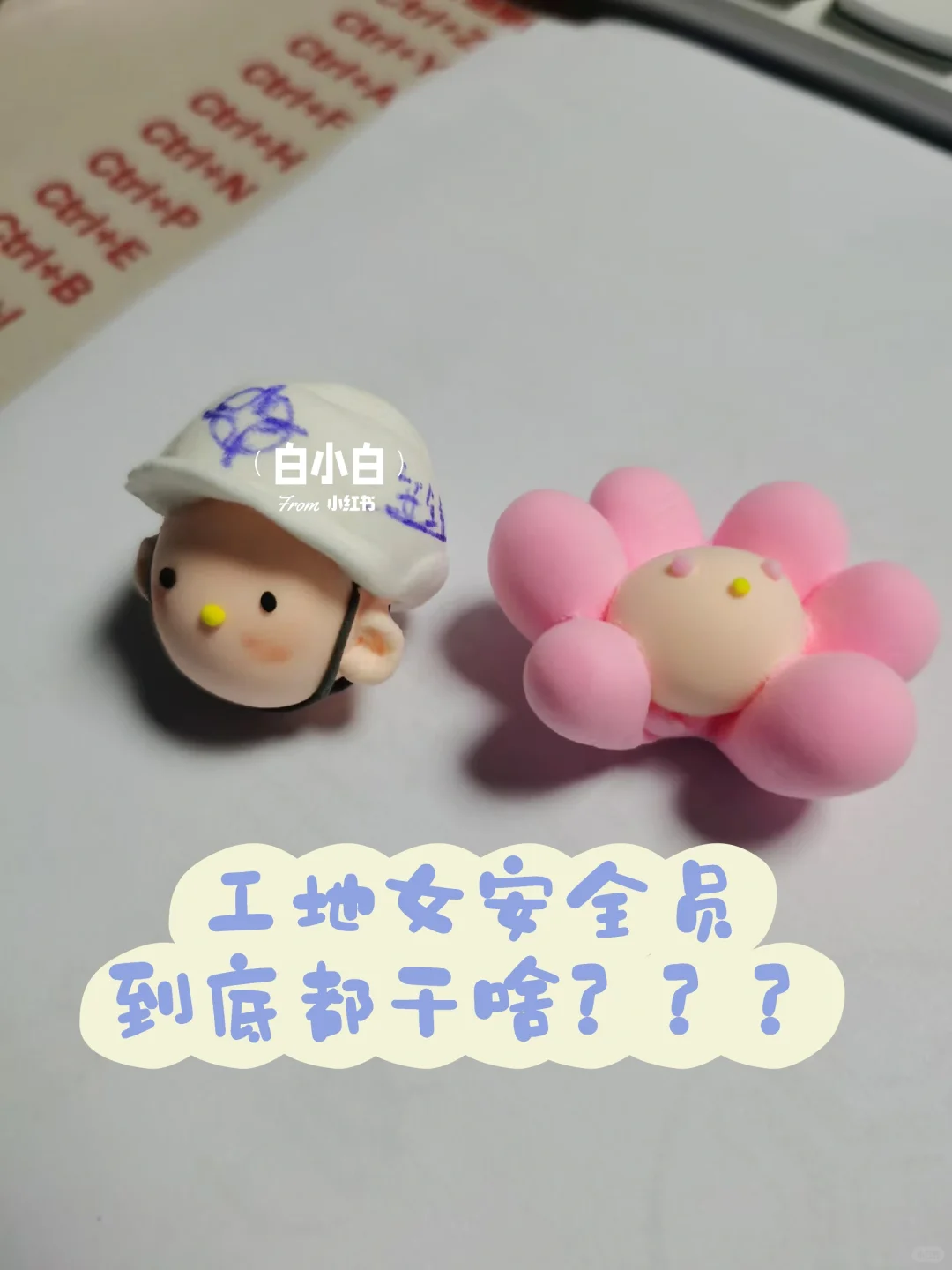 干货|工地女安全员到底干什么？？