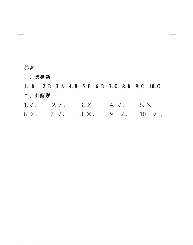 建筑安全题库