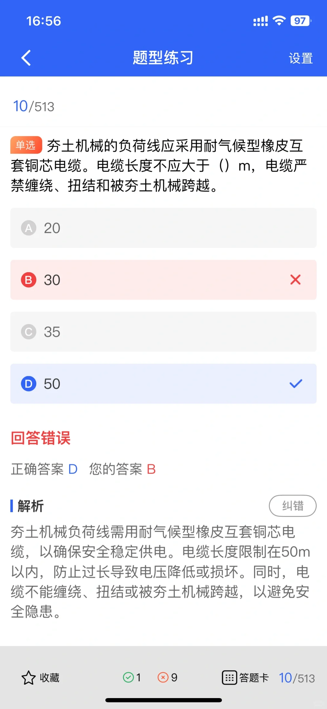 刷完经典题，河北考生能顺利拿安全员证吗