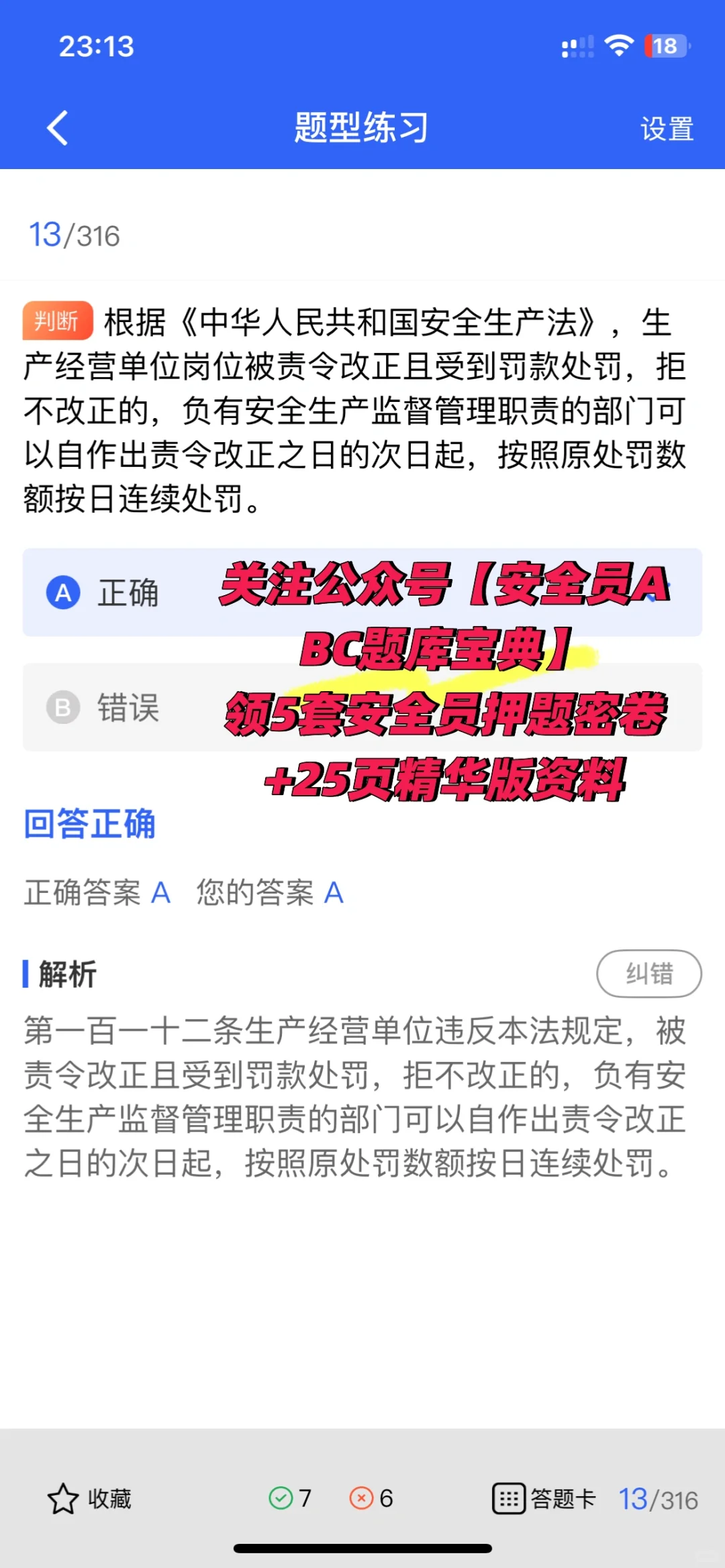 同样是建筑安全证，为何C3比C1/C2更吃香？