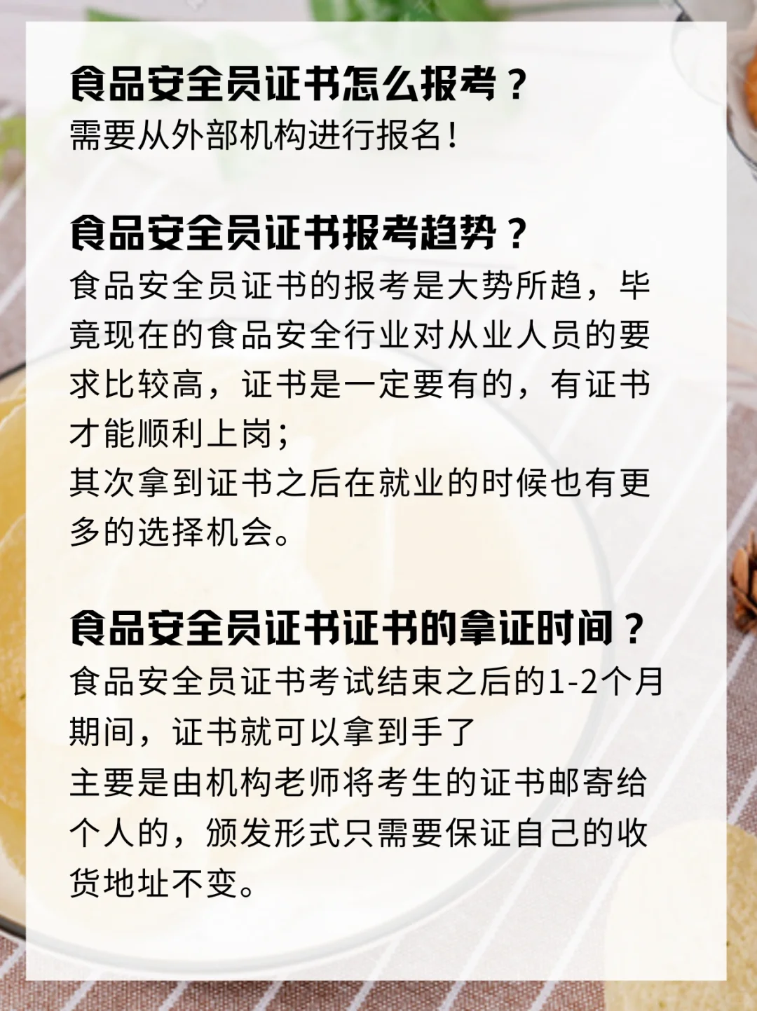 持证上岗🌈食品安全员证书‼️高薪就业冲冲冲