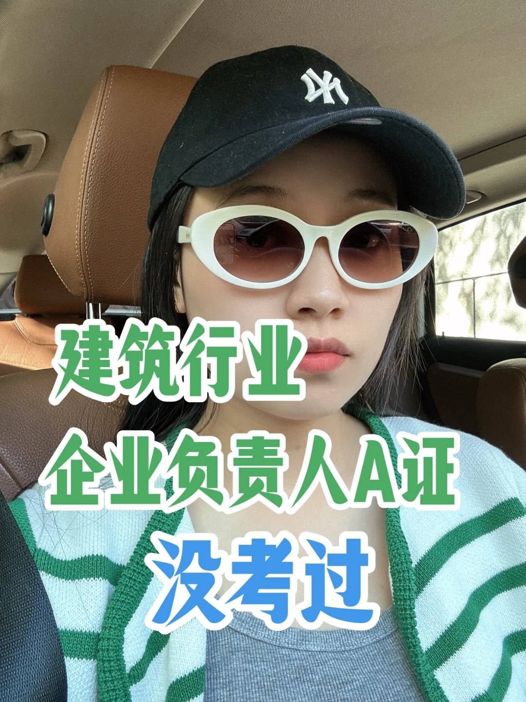 建筑企业负责人A证，你们去考了吗？
