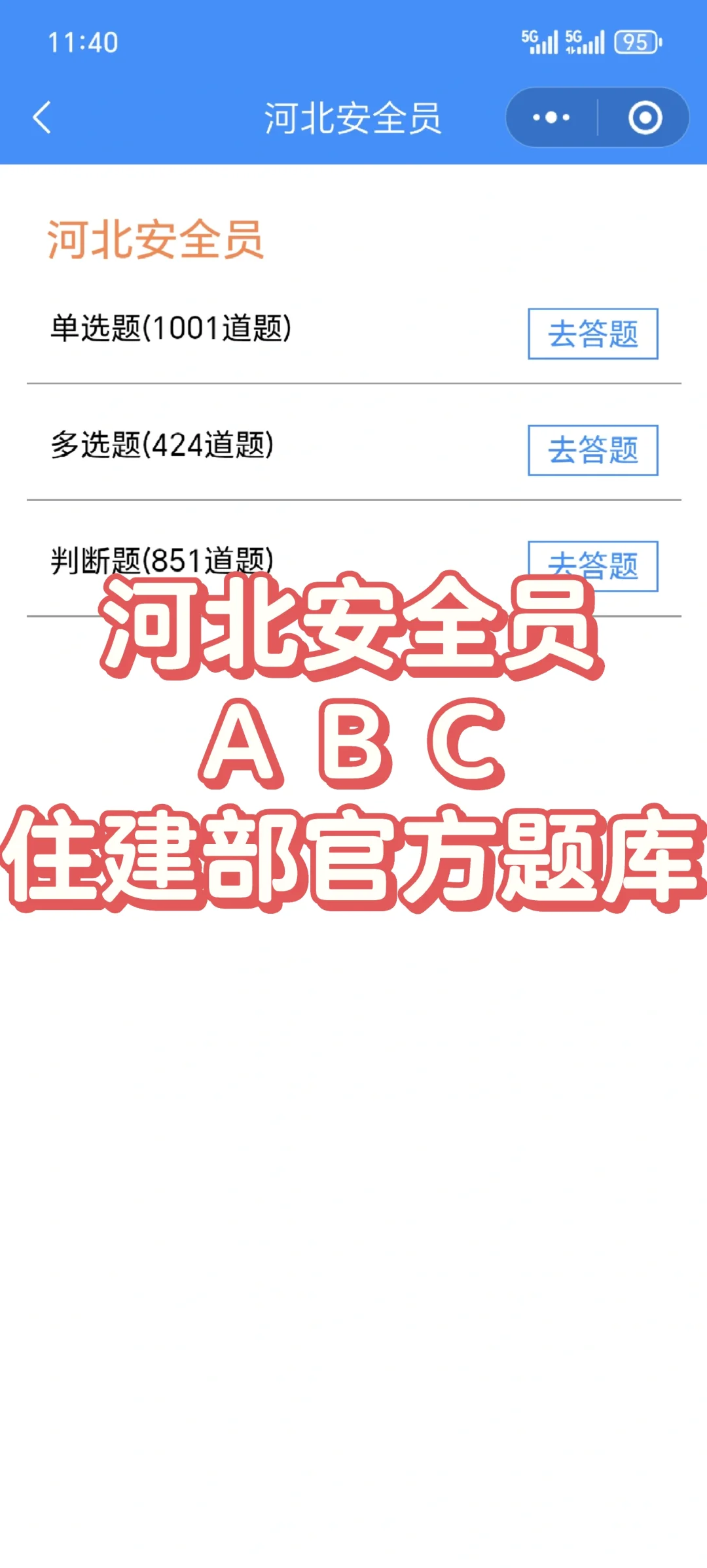 这题库也太太太准了吧！