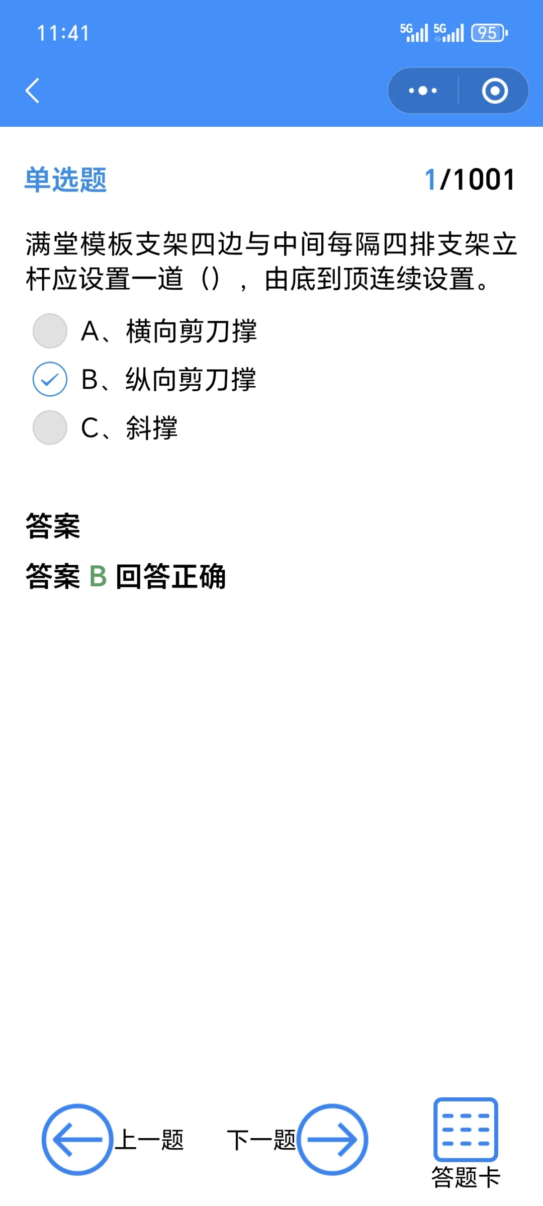 这题库也太太太准了吧！