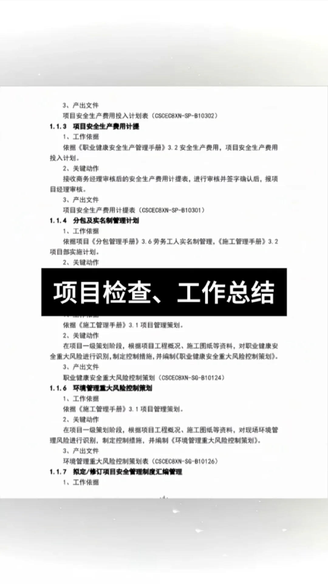 老牌安全总监，把工作做的那叫一个权威