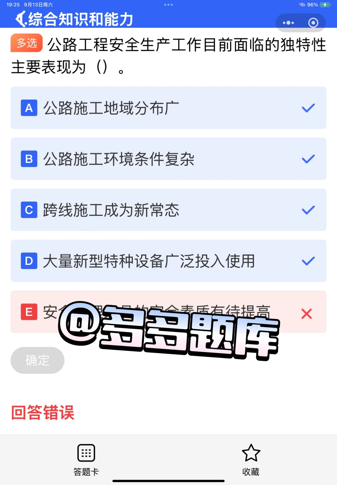 2025报考安全员证书有哪些注意事项？