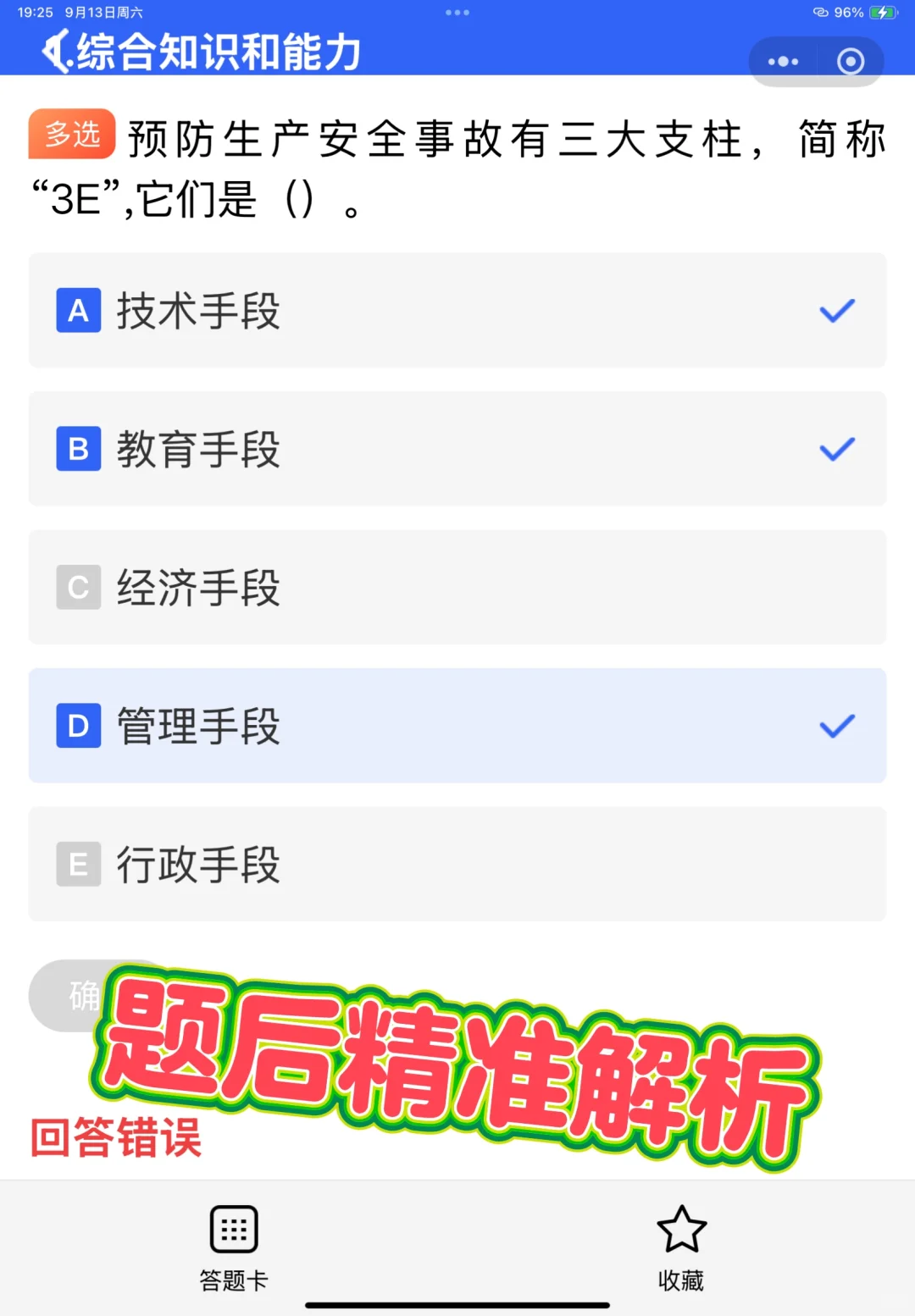 2025报考安全员证书有哪些注意事项？
