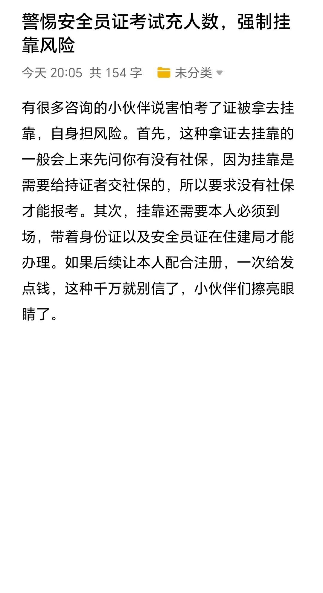 西安三天八百，最后两天报名