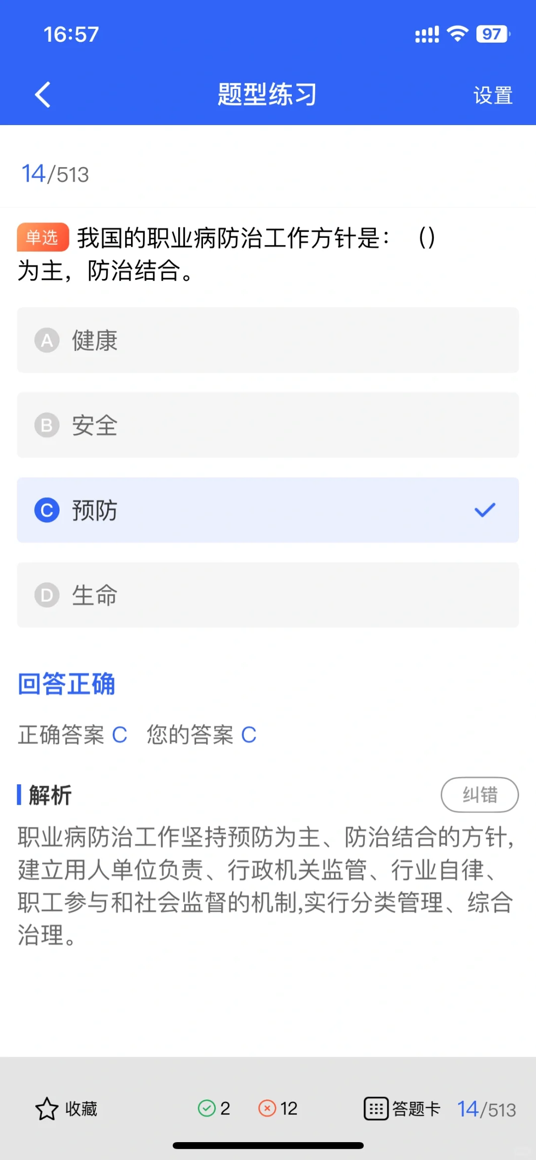 刷完经典题，河北考生能顺利拿安全员证吗