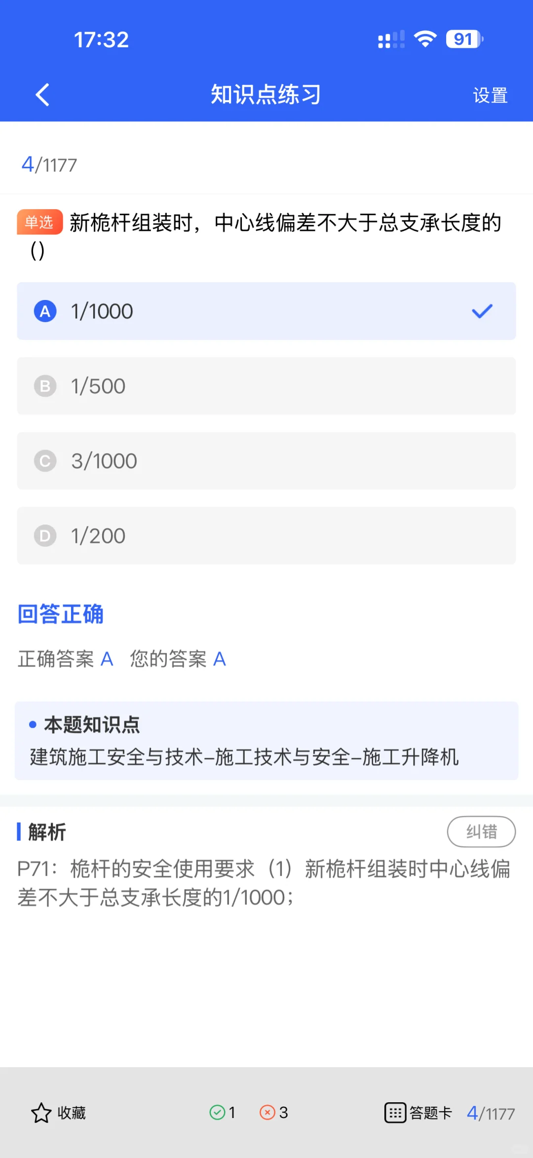 建筑安全员怎么考？ABC证报考条件一次说清