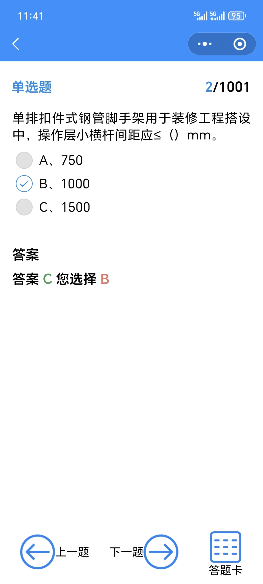 这题库也太太太准了吧！
