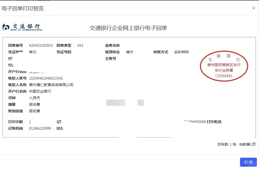 怎样取得安全员三类证书