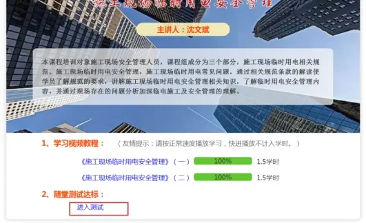 2025年北京安全员继续教育复审延期办理