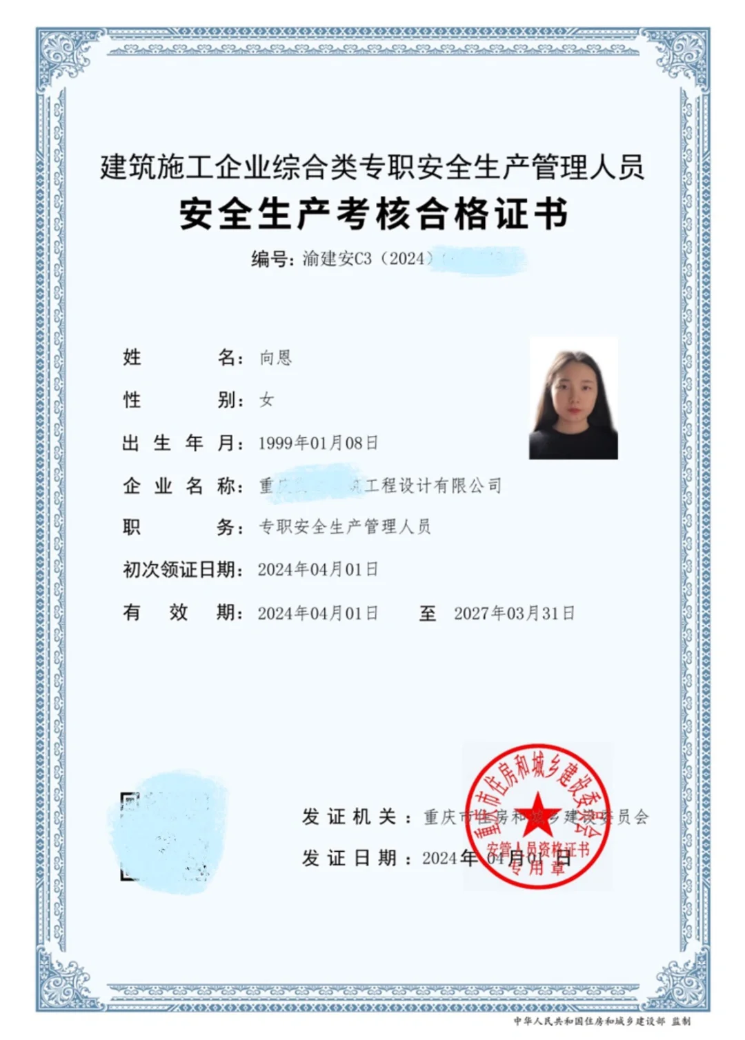 小小c证😏