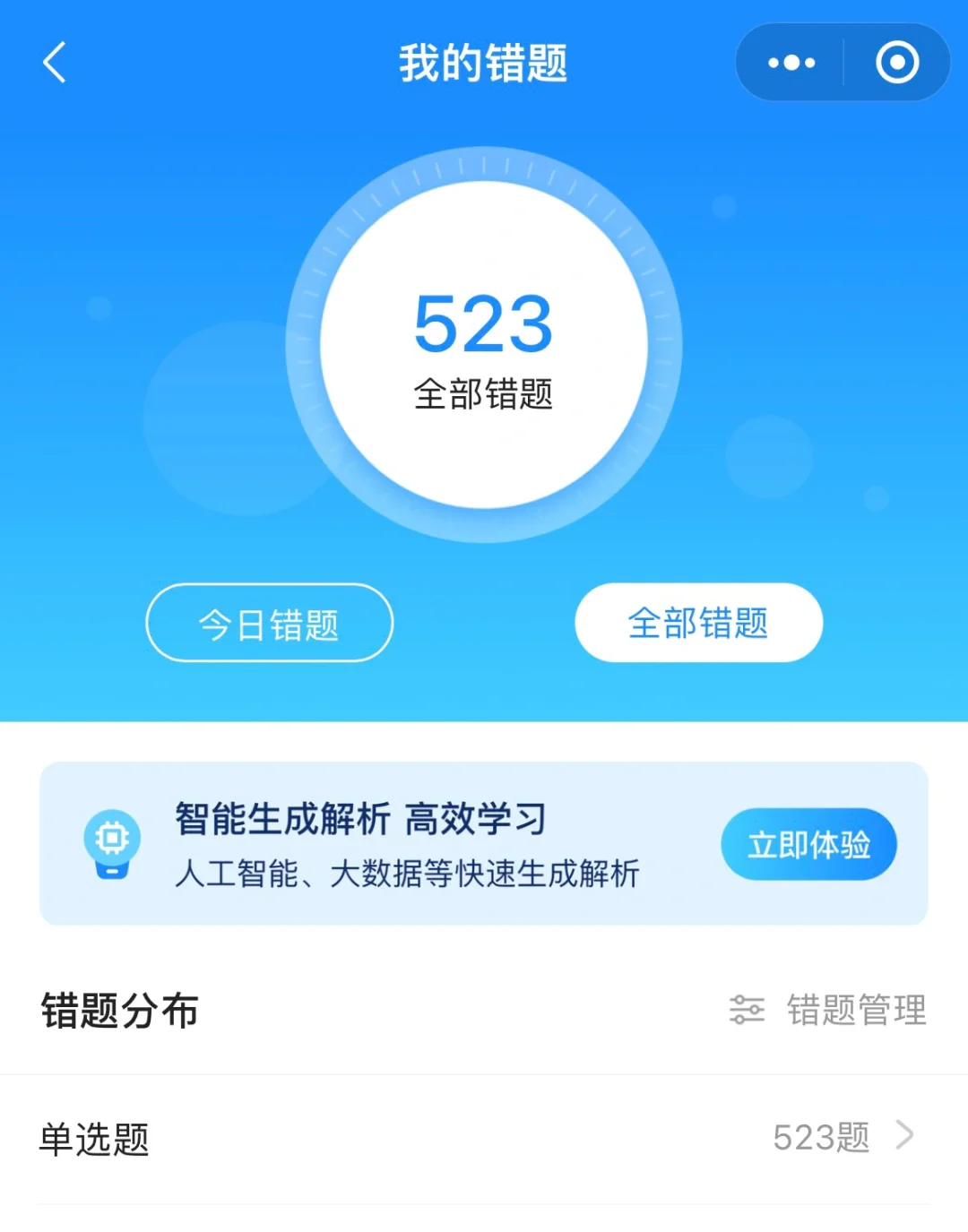安管A证一次过