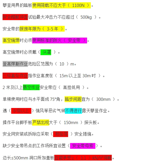 2025安全员ABC安全生产技术必考100个知识点
