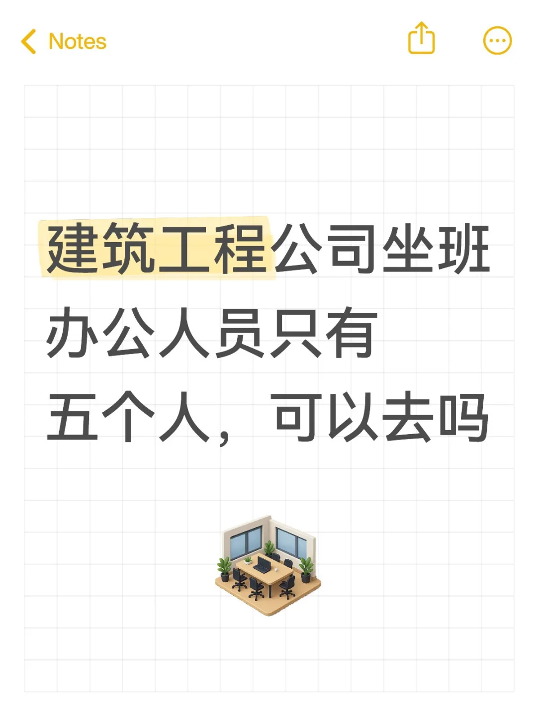 出纳岗（我今年刚毕业）