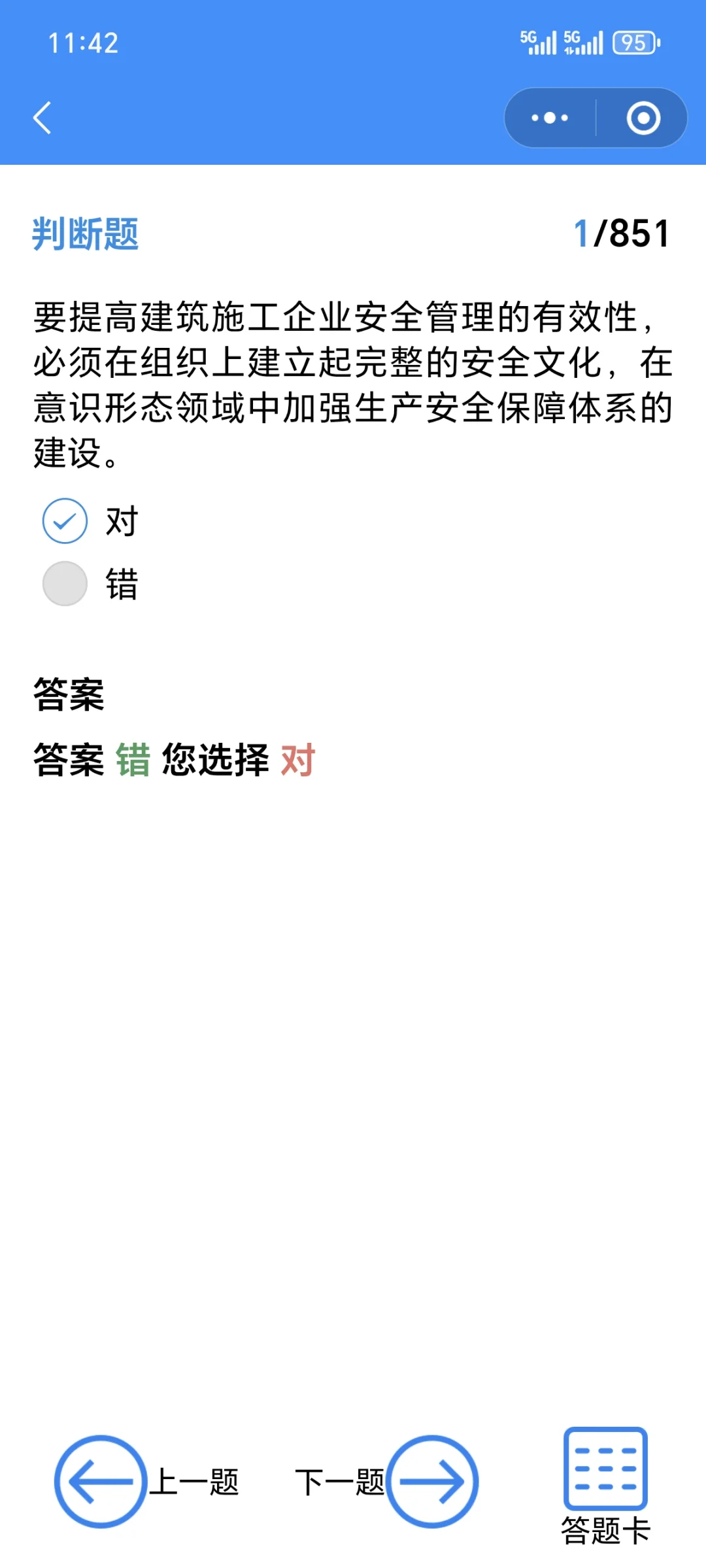这题库也太太太准了吧！