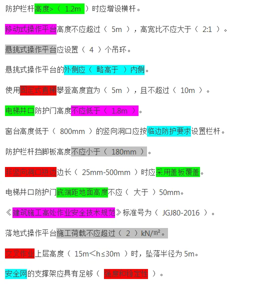 2025安全员ABC安全生产技术必考100个知识点