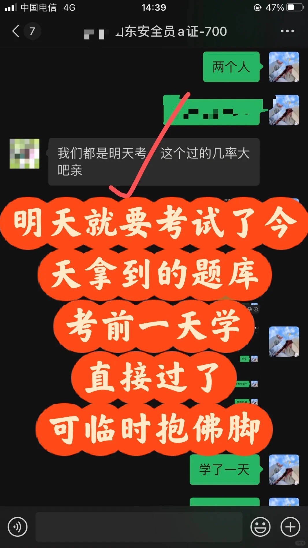 山东安全员a证，考前最新原题，通过率99%