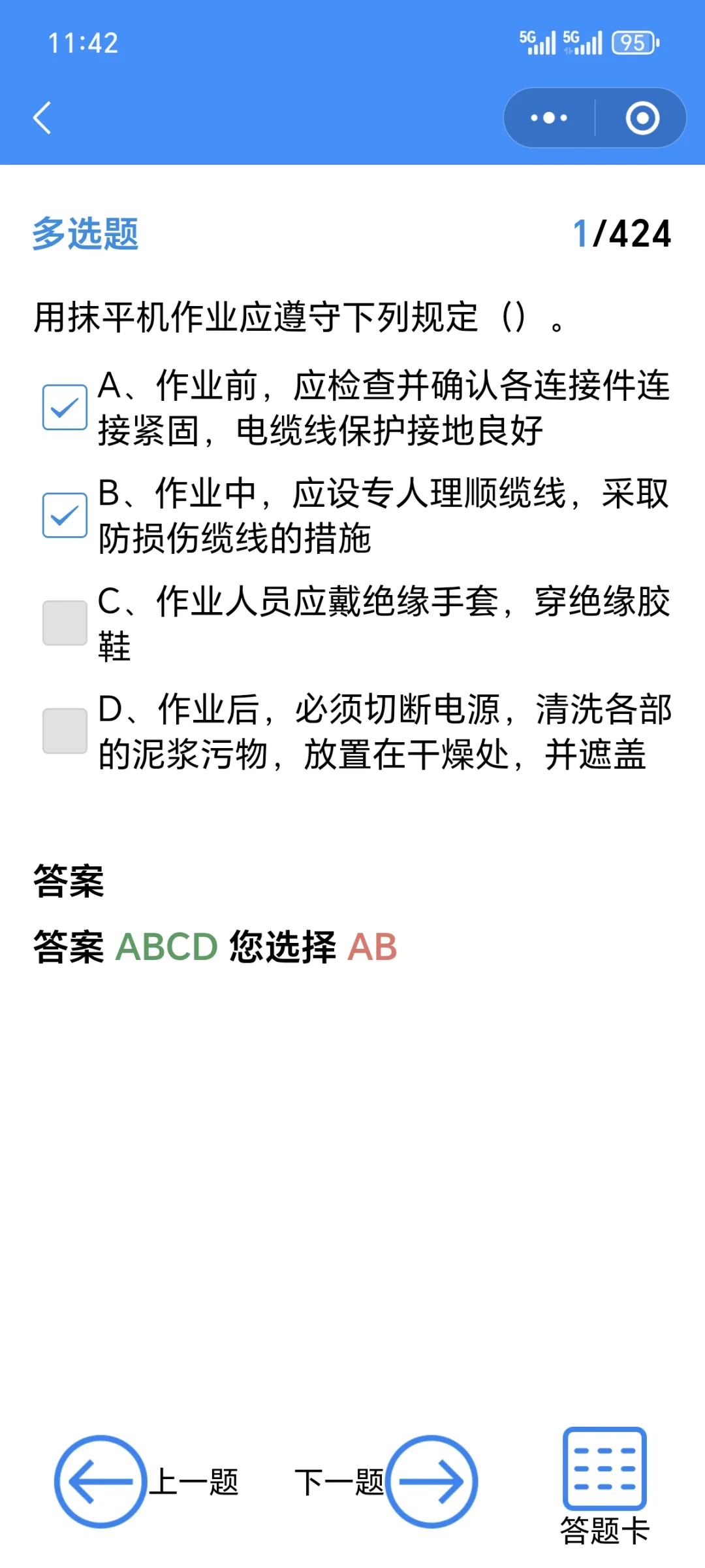 这题库也太太太准了吧！