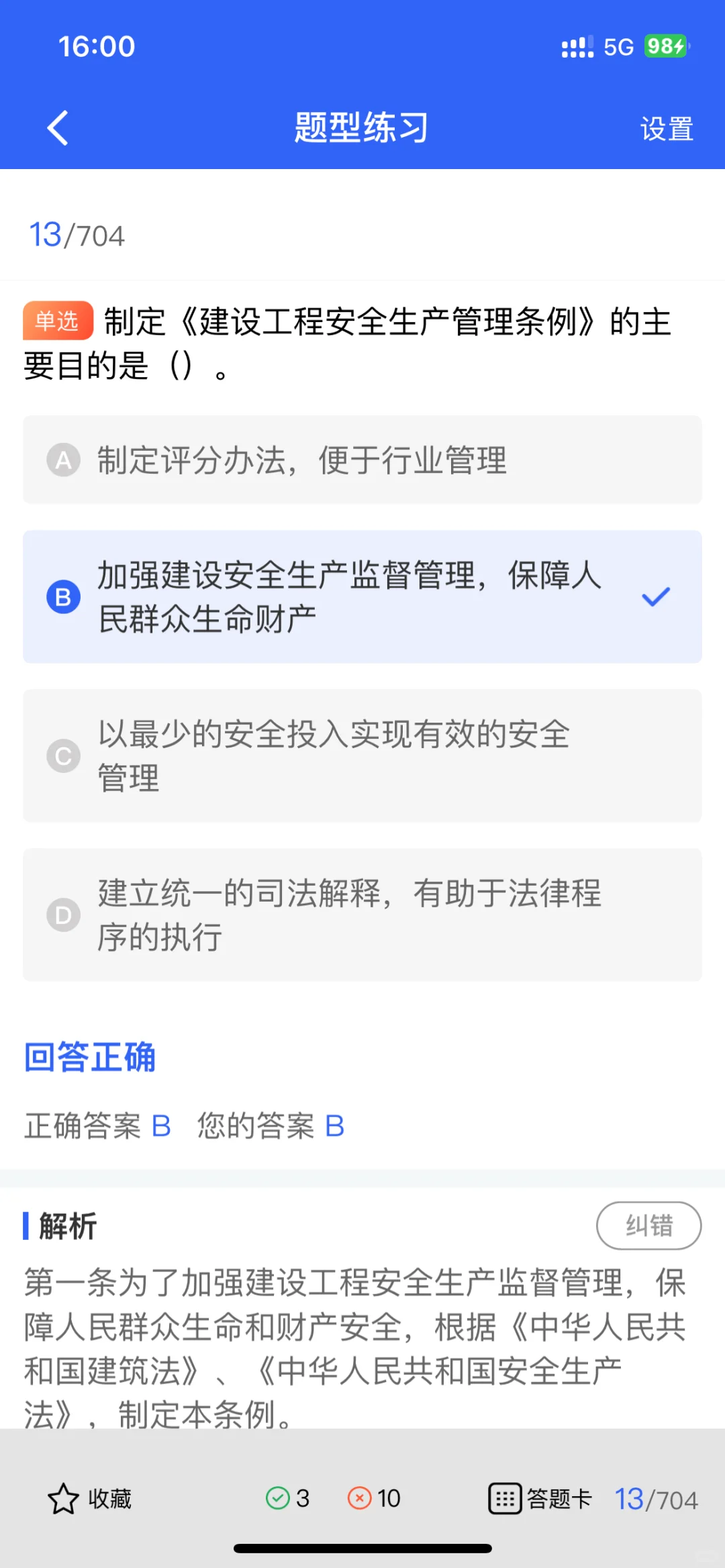 建筑人必看！安全员 A 证，高年薪的敲门砖