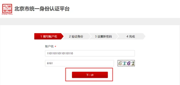 2025年北京安全员继续教育复审延期办理