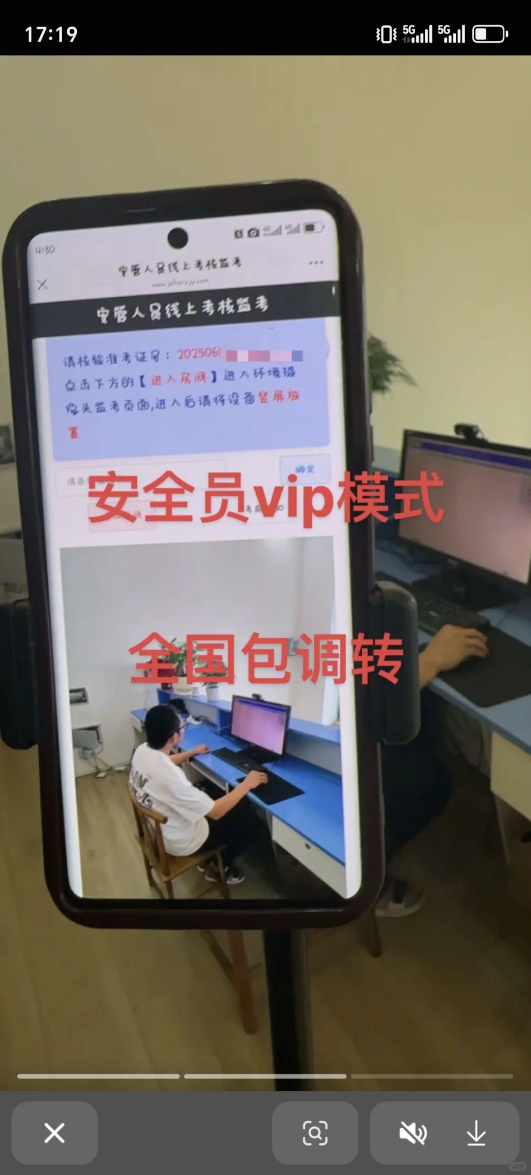 河北安全员线上考试