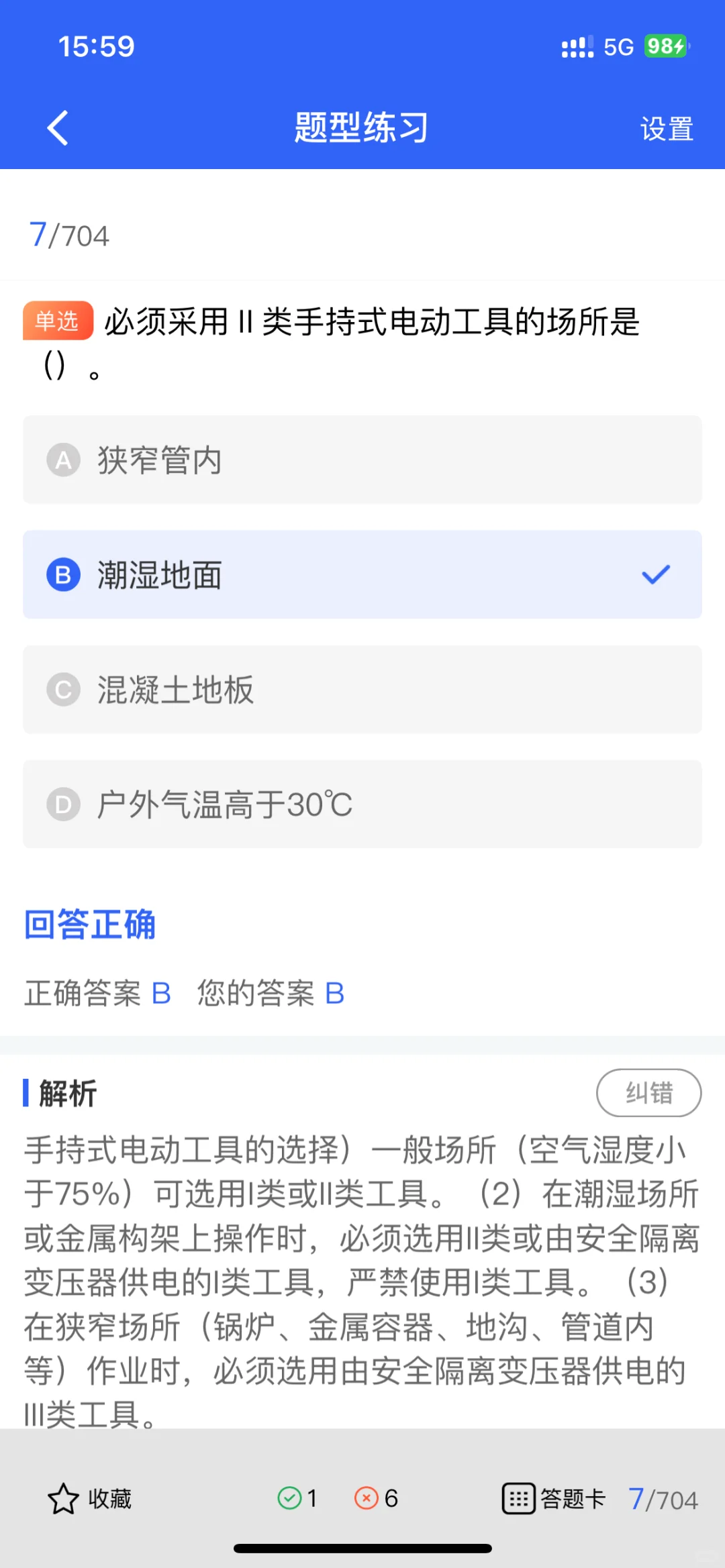 建筑人必看！安全员 A 证，高年薪的敲门砖