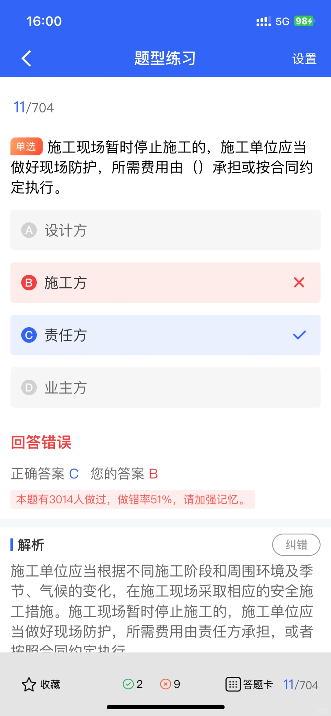 建筑人必看！安全员 A 证，高年薪的敲门砖
