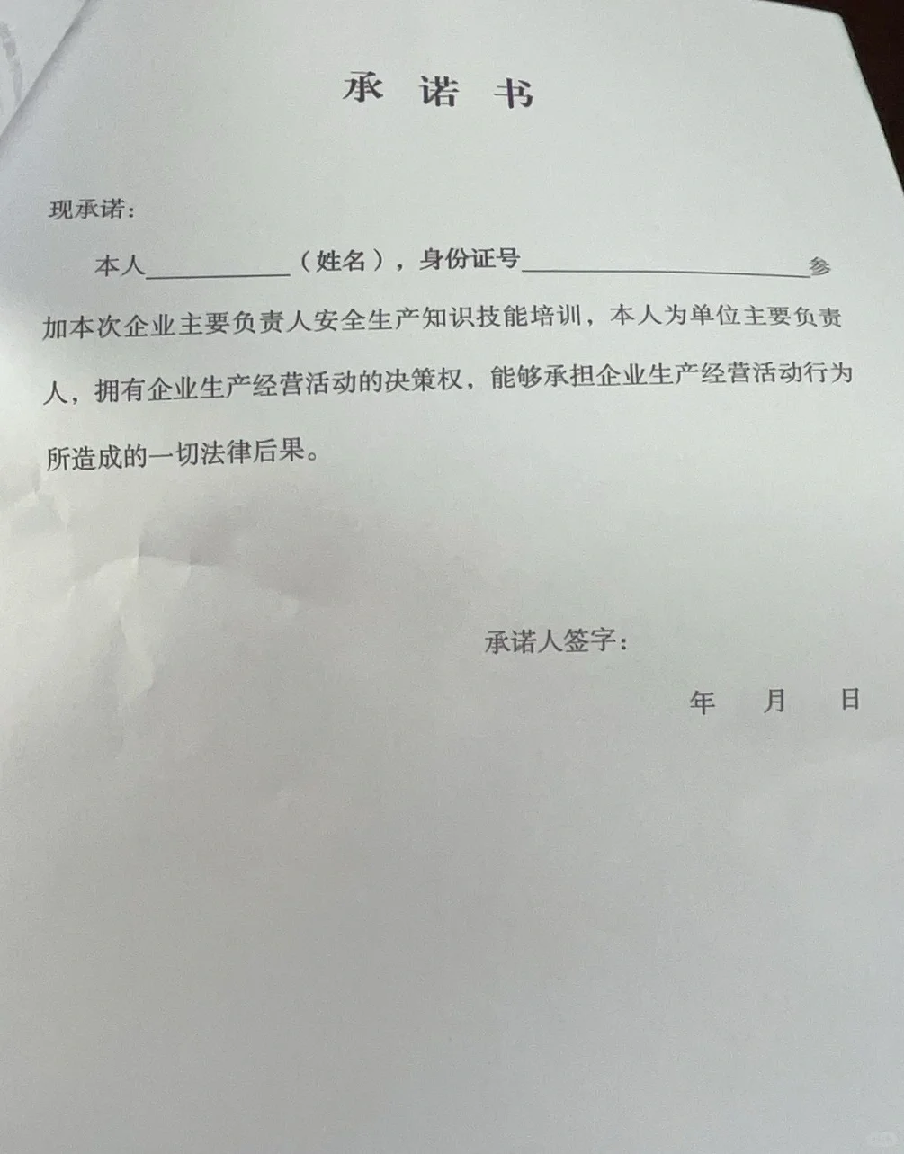 公司让我考安全员证书