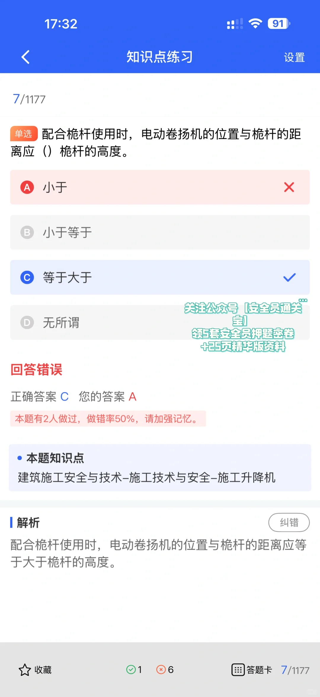 建筑安全员怎么考？ABC证报考条件一次说清