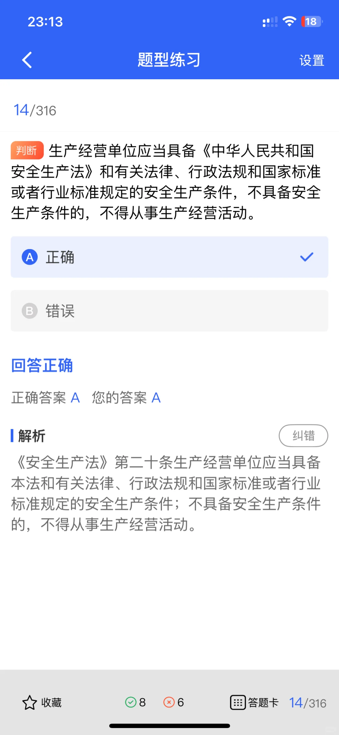 同样是建筑安全证，为何C3比C1/C2更吃香？