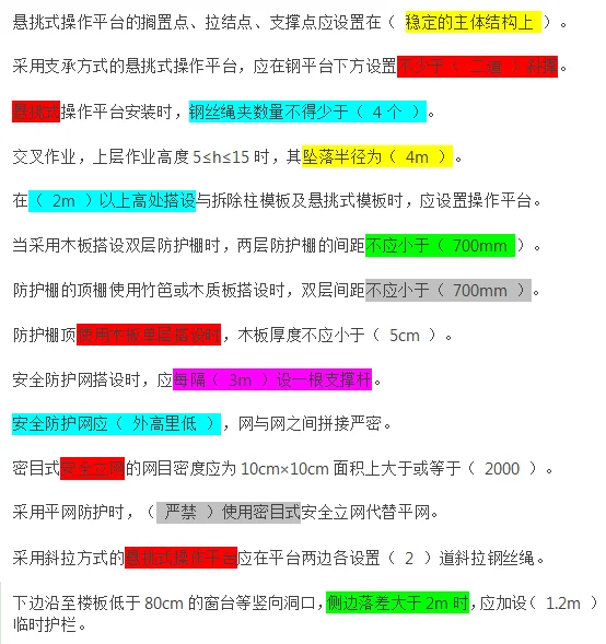 2025安全员ABC安全生产技术必考100个知识点