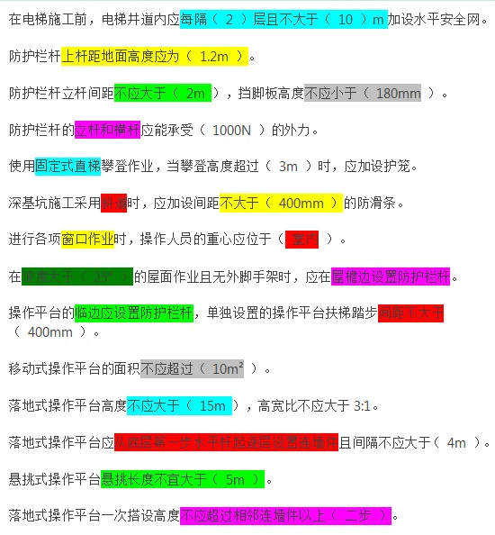 2025安全员ABC安全生产技术必考100个知识点