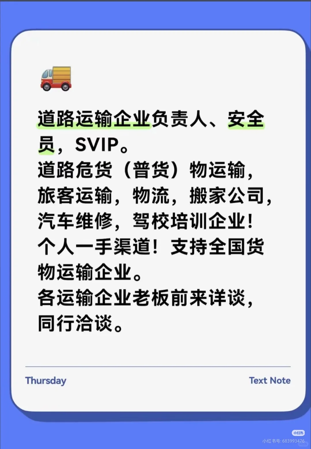 道路运输安全员没时间学习咋办？