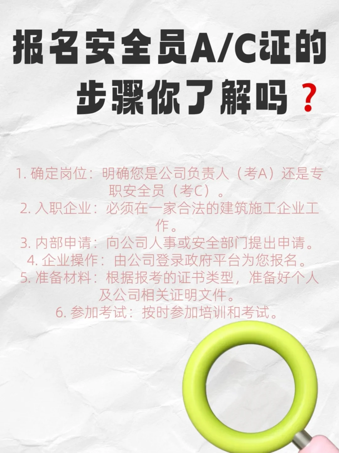 新疆安全员报考