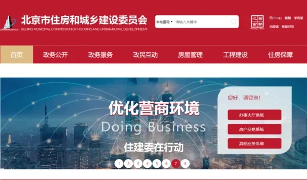 2025年北京安全员继续教育复审延期办理