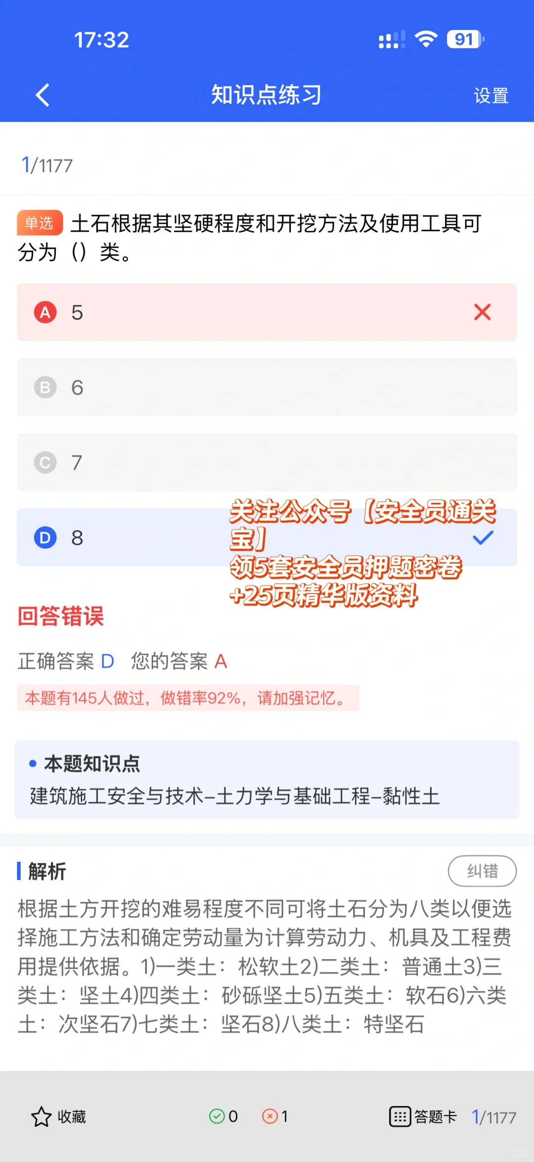 建筑安全员怎么考？ABC证报考条件一次说清