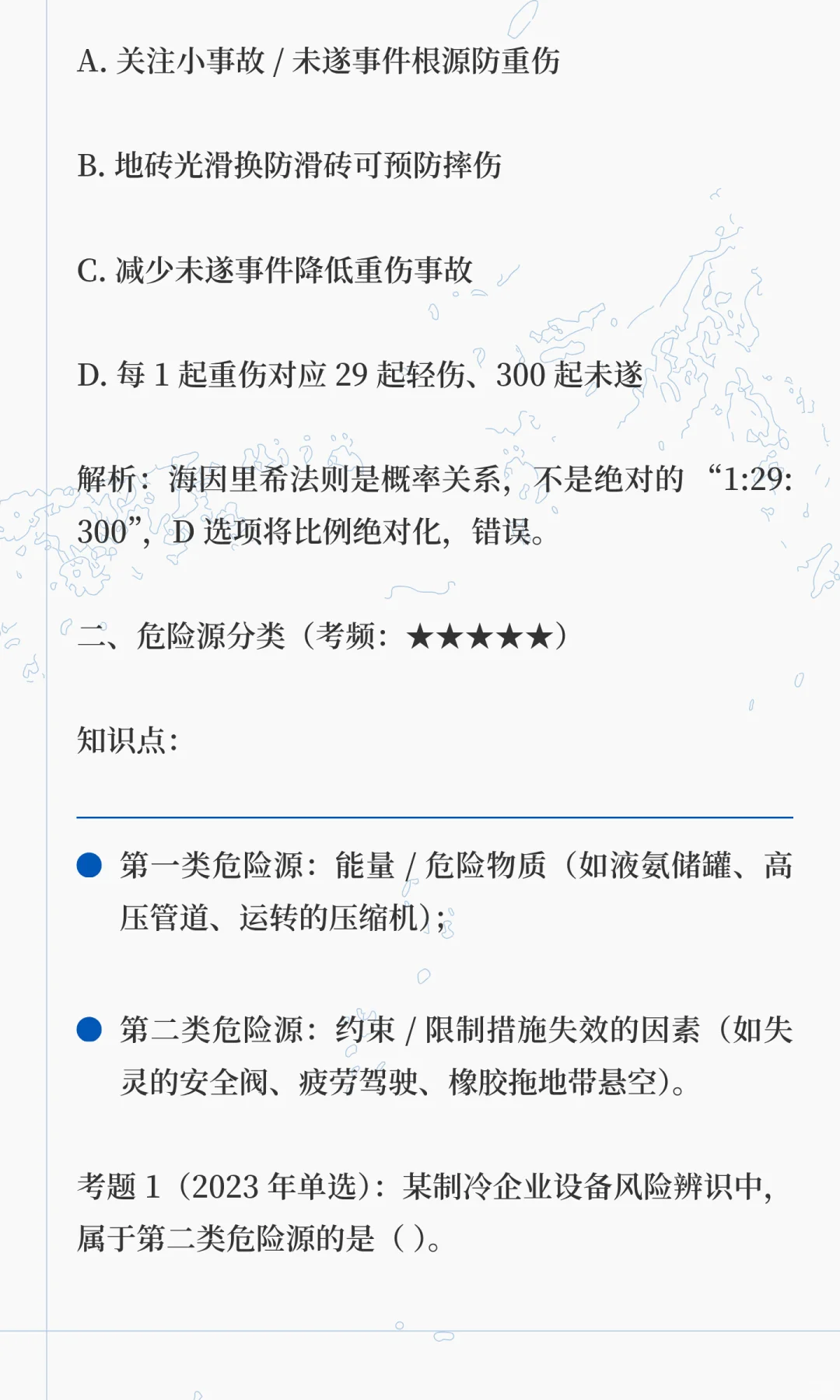 打卡注安——管理 DAY1