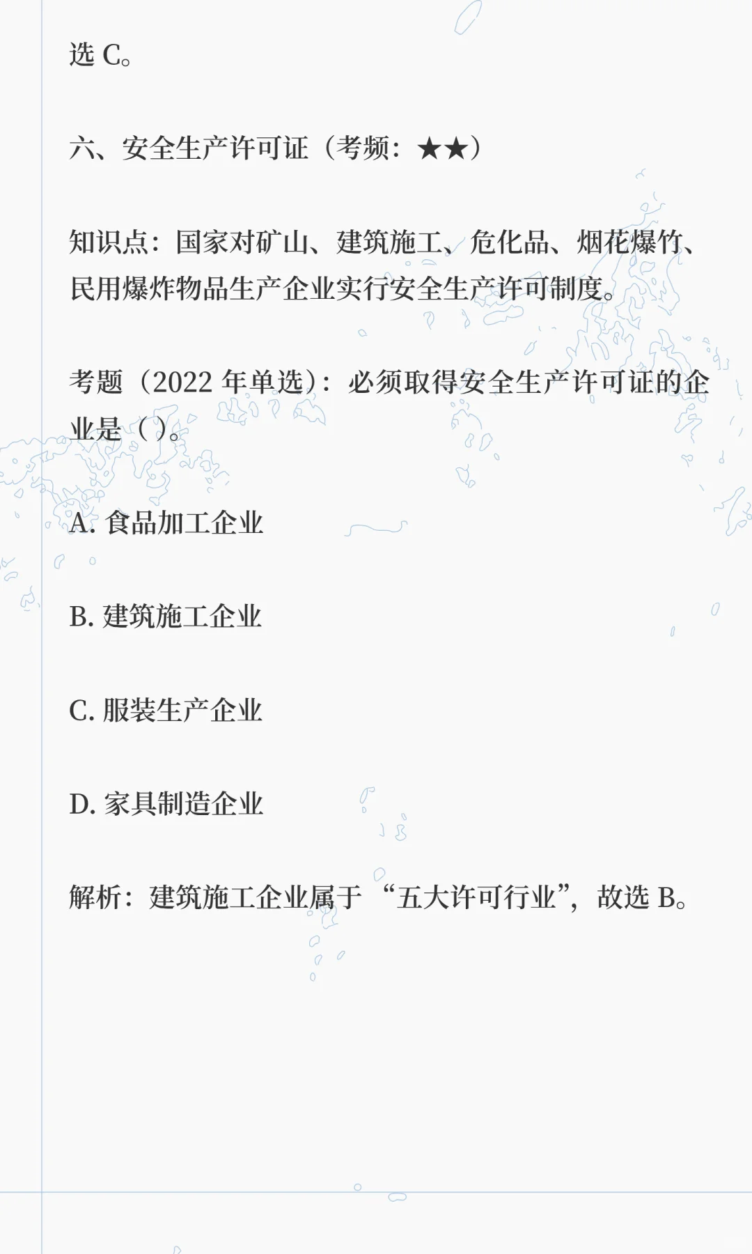 打卡注安——管理 DAY1