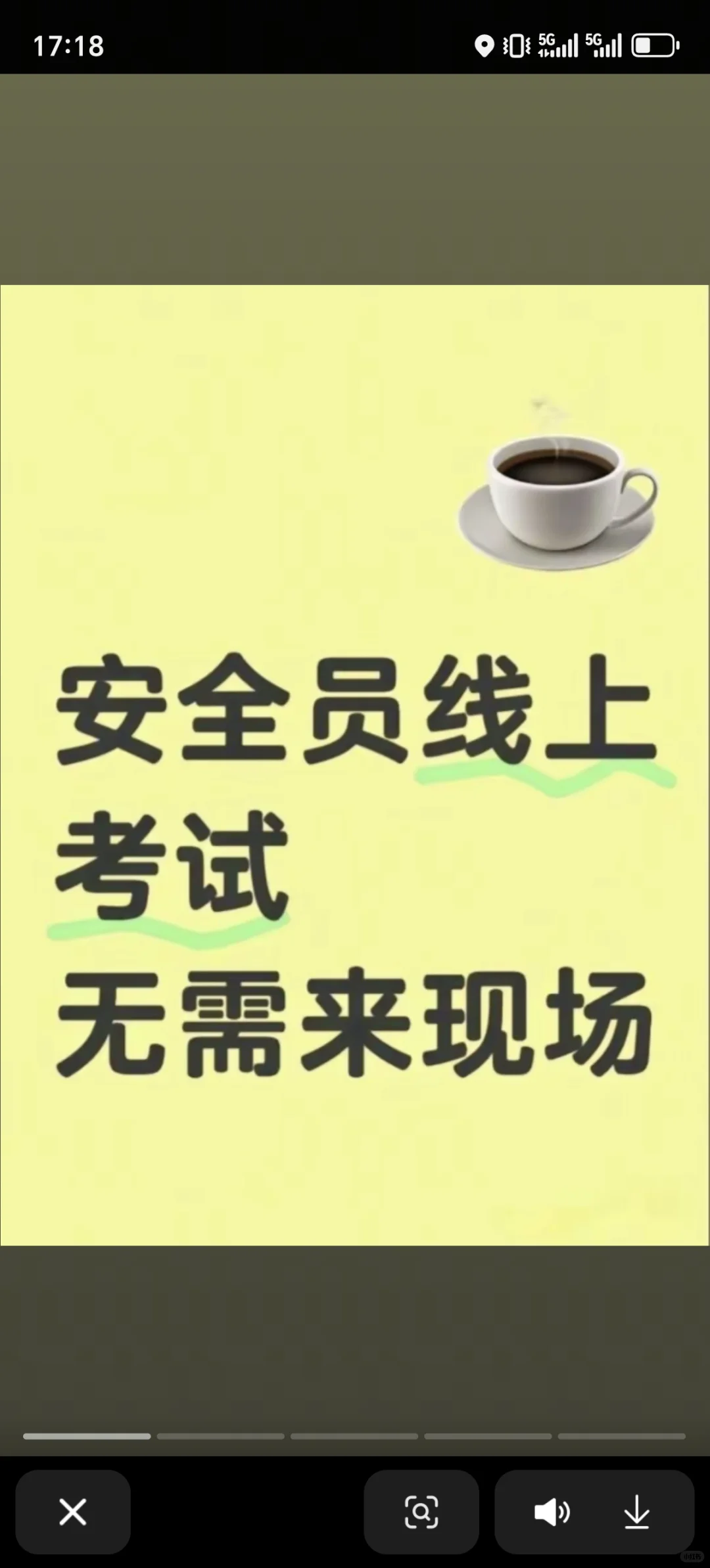 河北安全员线上考试