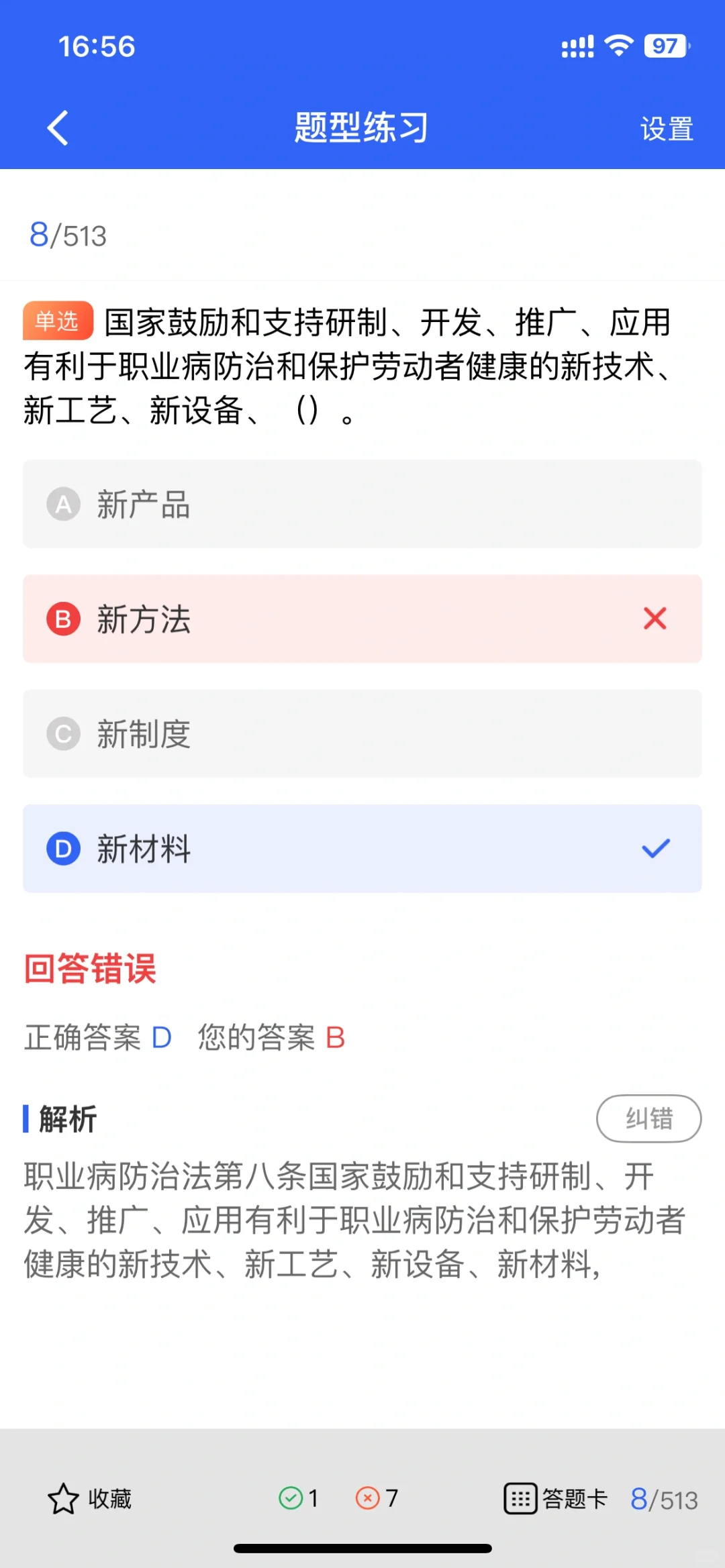 刷完经典题，河北考生能顺利拿安全员证吗