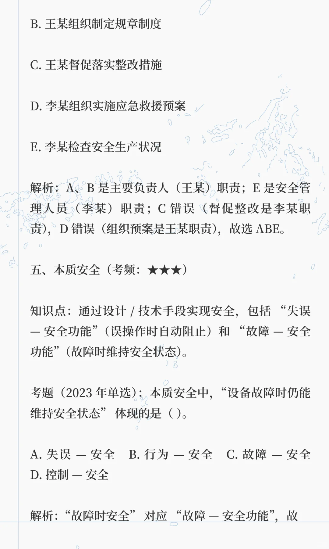 打卡注安——管理 DAY1